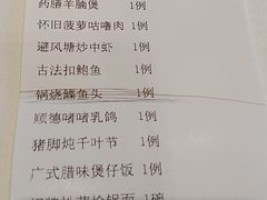 账单-禧宴Joyous Restaurant(禧园店)