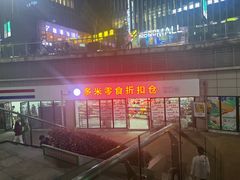 -重庆熙街