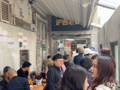 -沪西老弄堂面馆(定西路店)