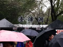-渣滓洞