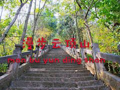 -金堂县云顶石城风景区