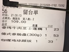 -绿茵阁牛扒餐厅(客村店)