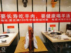 -313羊庄鲜羊火锅·鲜羊肉烧烤(李村店)