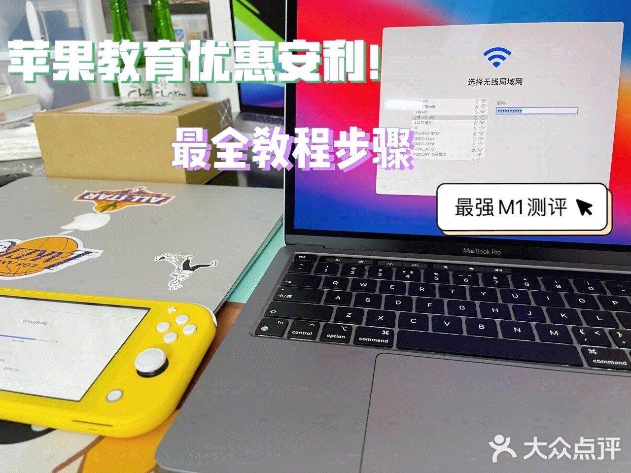 苹果教育优惠白嫖‼️不看你就亏大了