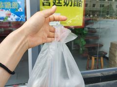 -清真马记宫廷奶酪(广渠门内大街店)