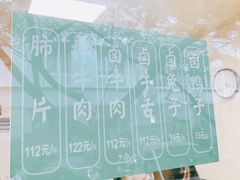 -马记清真肺片(玉林中横巷)