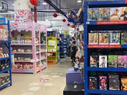 -逝水玩具折扣店