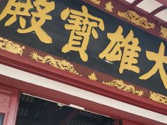 -卓刀泉寺