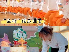 -吉的堡幼儿园(吉林英才园)