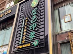 -金色印象·4K影院式足体养生(香榭里店)