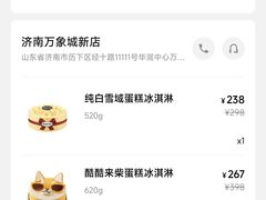 -哈根达斯(济南万象城店)