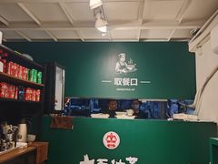 -大王油茶(二厂文创公园店)
