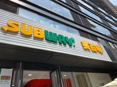 门面-SUBWAY赛百味(大都荟店)