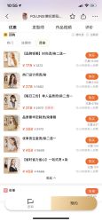 点击看大图 -FOLUNSI佛伦斯私人订制