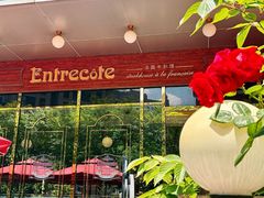 -Entrecôte 法国牛扒馆(保利·时光里店)