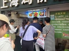 -上海鸡柳店(中街盛京大家庭店)