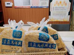 -清真马祥兴菜馆(云南北路店)