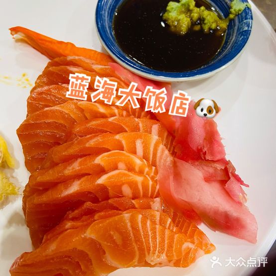 青岛蓝海大饭店·爱琴海自助餐厅(崂山店)