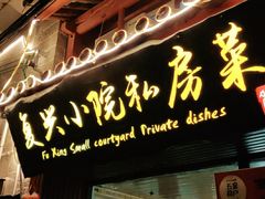 门面-阿鹏故事云南野生菌火锅(人民路店)