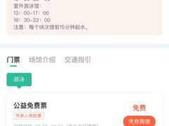 -南山文体中心-游泳馆