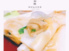 -添好运点心专门店(北角店)