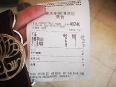 收银票-奈雪的茶(东原悦荟店)