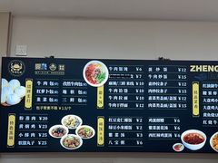 -郑家包子牛肉拉面(尚勤路店)
