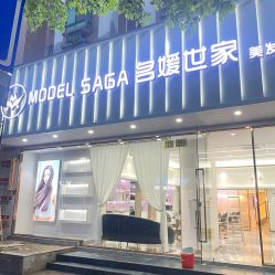 -MODEL SAGA名媛世家