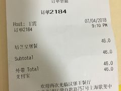 账单-汉堡王(歌斐中心店)