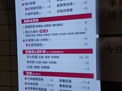 -蜜雪冰城(四惠东店)