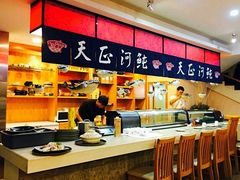 -天正河鲀·河豚亭(大连店)