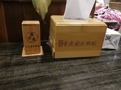 -庆合府重庆大排档(紫都城店)