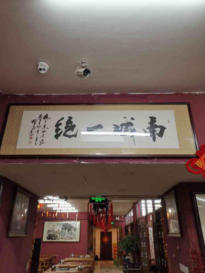 杨老黑卤煮·京城老味-"杨老黑卤煮,马连道9号茶城紧里边,门脸挺.