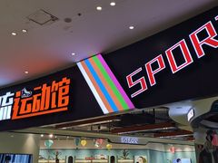 -砂之船奥莱(南京江宁店)