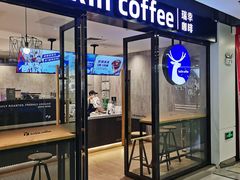 门面-瑞幸咖啡(同乐汇店)