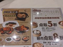 菜单-稻香酒家(天河城店)