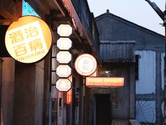 -五马集·海鲜·温州大牌档(黑金冠五马街十字路口店)