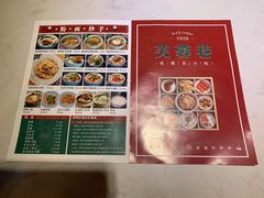 菜单-芙蓉巷成都名小吃(丹尼斯2天地店)