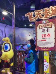 -卡通尼乐园(银泰店)