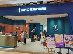 -海马体照相馆(重庆龙湖时代天街D馆店)