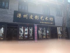 -滦州古城