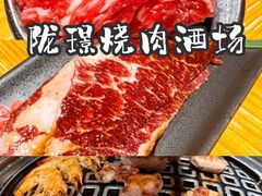 -陇璟烧肉酒场(友谊阳光城店)