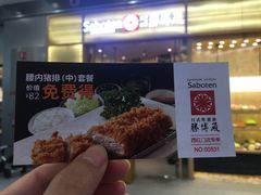 -胜博殿日式炸猪排(西红门店)