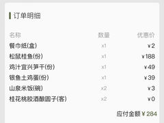 -米桃-吴韵风雅·拙园(北外滩来福士店)