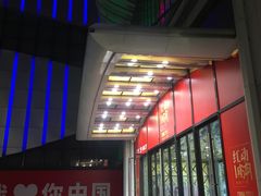 -万达广场(南京江宁店)