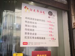 -徐建萍汤包(热河南路店)