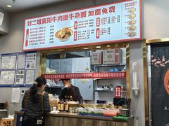 -刘二姐襄阳牛肉面(鸟巢店)