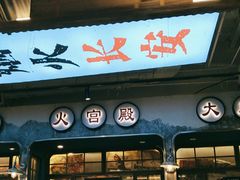 -湘遇长安·湘菜·陕西面(刘家窑店)