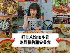 -继红顺河抄手名小吃