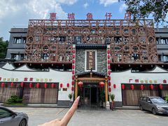 -抱德·潮汕味(琶洲店原惠城鱼仔)